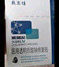 敷爾佳 醫(yī)用透明質(zhì)酸鈉修復(fù)貼黑膜5片/盒 促進創(chuàng)面愈合 減輕瘢痕MHA-B-T 曬單實拍圖