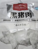 1號會員店黑豬梅花肉 凈重2.4斤 慢養(yǎng)300天豬肉燒烤食材梅肉豬頸肉 曬單實拍圖
