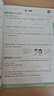 2025秋一遍過(guò)小學(xué)四年級上冊四上數學(xué)RJ人教課本同步練習 天星教育 曬單實(shí)拍圖