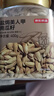 京東京造鹽焗美人甲南瓜子400g新疆阿勒泰南瓜子堅(jiān)果炒貨辦公室休閑零食 曬單實(shí)拍圖