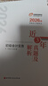 【新書(shū)上市】東奧初級會(huì )計職稱(chēng)2026年教材考試課程題庫試卷真題網(wǎng)課劉陽(yáng)陳碩初級會(huì )計實(shí)務(wù)+經(jīng)濟法基礎輕松過(guò)關(guān)1輔導教材書(shū)課包 2026初級會(huì )計輕1輔導教材書(shū)課組合 【7本圖書(shū)＋網(wǎng)課+真題+題庫+機考等】 曬單實(shí)拍圖