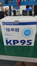 袋鼠醫(yī)生KP95防甲醛專用口罩孕婦防油煙防工業(yè)粉塵活性炭10只/盒獨(dú)立包裝 曬單實(shí)拍圖
