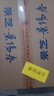景陽春 景芝如意山東白酒  經(jīng)典老虎酒 52度 500mL 6瓶 老虎酒 整箱裝 曬單實拍圖