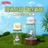 膳魔師（THERMOS）兒童水杯tritan吸管杯小學(xué)生開學(xué)必備水壺小熊貓420ml黃 曬單實(shí)拍圖