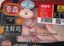 泰森【翅咤風(fēng)云】冷鮮雞翅中400g 曬單實(shí)拍圖