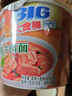 康師傅方便面 大食桶紅燒+酸菜+香辣+番茄143g*12 泡面整箱速食組合裝 曬單實拍圖