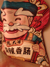 楊大爺煙熏川味臘腸臘肉四川特產(chǎn)麻辣味香腸1斤裝500g 需烹飪食用 曬單實(shí)拍圖