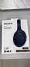 索尼（SONY） WH-1000XM4 頭戴式耳機 無(wú)線(xiàn)藍牙降噪耳機XM4學(xué)生網(wǎng)課游戲重低音耳麥 送男友女友禮物 深夜藍 曬單實(shí)拍圖