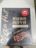 必勝客必勝優(yōu)選 整切調(diào)理西冷牛排黑金禮盒650g 5片裝 燒烤食材送禮禮物 曬單實(shí)拍圖