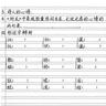 英雄（HERO）鋼筆 359B 明尖銥金男女學(xué)生初學(xué)練字三年級正姿EF尖（附加墨囊顏色隨機）漸變櫻花粉 曬單實(shí)拍圖