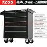 TANKSTORM 工具箱抽屜式移動(dòng)工具柜工具車(chē)手推車(chē)汽修汽保維修車(chē)零件車(chē) TZ35黑色0.8MM箱體 無(wú)規格 曬單實(shí)拍圖