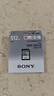 索尼（SONY）512GB SD存儲卡 SF-M512  M系列 相機(jī)攝像機(jī)內(nèi)存卡 U3 C10 V60 UHS-II 讀速277MB/s 曬單實(shí)拍圖