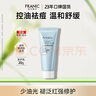 法蘭琳卡洋甘菊控油平衡安護乳液100g敏肌補水保濕滋潤520禮物送女友老婆 曬單實(shí)拍圖