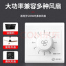 國際電工 （FDD）吊扇調速器快慢變速開(kāi)關(guān)通用五檔控制器頂扇電風(fēng)扇86型調速開(kāi)關(guān) 暗裝500W-五檔(波段)調速開(kāi)關(guān)  曬單實(shí)拍圖