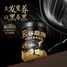 五谷磨房黑芝麻糊核桃芝麻黑豆粉黑之養代餐粉546g經(jīng)典原味 曬單實(shí)拍圖