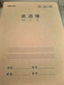 得力（deli）英語(yǔ)本16K30張縫線(xiàn)本作業(yè)本筆記本本子 牛皮紙初中學(xué)生練習簿錯題本5本F1630-5 曬單實(shí)拍圖