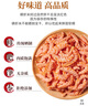 百味殿正宗深海南極磷蝦肉去頭去皮磷蝦干即食蝦米蝦皮海米干貨鱗蝦仁干 凈重500g*1袋 曬單實(shí)拍圖