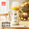 好孩子（gb）嬰兒防脹氣防嗆奶玻璃奶瓶新生兒奶瓶吸管重力球?qū)W飲杯260ML-淺黃 曬單實(shí)拍圖