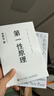 官方正版 第一性原理：混沌學(xué)園創(chuàng  )新必修教科書(shū)，李善友教授打磨九年的創(chuàng  )新哲學(xué)理念，關(guān)于創(chuàng  )新方法論的分享 智元微庫出品 曬單實(shí)拍圖