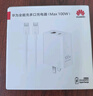 華為全能充多口充電器(Max100W)含6A數(shù)據(jù)線 3C認證 適用華為手機nova 14系列Pura 80系列筆記本電腦 曬單實拍圖