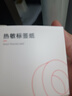 精臣b3s b21 b1 b203線(xiàn)纜標簽機貼紙 移動(dòng)聯(lián)通電信通信機房熱敏打印《25*38+40》2F-100張 黃色單卷 曬單實(shí)拍圖