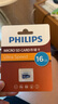 飛利浦（PHILIPS）16GB TF(MicroSD) 內(nèi)存卡 A1 4K V30 U3 高速耐用行車記錄儀 相機(jī)監(jiān)控存儲(chǔ)卡 讀速130MB/s 曬單實(shí)拍圖