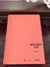 額爾古納河右岸 精裝典藏版 遲子建 第七屆茅盾文學(xué)獎獲獎作品 茅獎作品 人民文學(xué)出版社 小說(shuō) 曬單實(shí)拍圖
