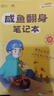 【官方直營(yíng)】2026徐濤核心考案 2026考研政治核心考案 沖刺背誦手冊(cè) 徐濤黃皮書(shū)系列一 羅天思想政治理論101 徐濤優(yōu)題庫(kù) 徐濤真題庫(kù)2025年12月考試用書(shū) 2026徐濤核心考案+咸魚(yú)翻身筆記本 曬單實(shí)拍圖