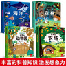 藏起來(lái)的小秘密兒童3d立體書(shū)全套4冊京東正版圖書(shū) 翻翻洞洞書(shū)幼兒情景體驗海洋動(dòng)物繪本故事書(shū) 撕不爛寶寶益智玩具書(shū)籍 0-3-4到6歲幼兒園專(zhuān)用早教啟蒙認知老師推薦兒童書(shū)故事 省錢(qián)卡黑色星期五 曬單實(shí)拍圖