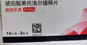 【原研進(jìn)口】倍他樂(lè)克琥珀酸美托洛爾緩釋片47.5mg*28片/盒 曬單實(shí)拍圖