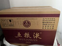 五糧液 普五八代 濃香型白酒 52度 500ml*6 原箱 官方授權(quán) 曬單實(shí)拍圖