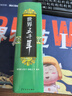 世界五千年（最新版） 曬單實(shí)拍圖
