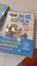 【抖音同款】蛤蟆先生請回信正版全3冊蛤蟆先生系列第二輯漫畫(huà)版小學(xué)生兒童漫畫(huà)心理學(xué)給孩子的心理自助指南書(shū)籍8-16歲心理學(xué)書(shū)籍 蛤蟆先生，請回信+你好，蛤蟆先生【全6冊】 曬單實(shí)拍圖