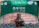 東來順X1號會員店聯(lián)名款 羔羊原切羊肉片 凈重600g 內(nèi)蒙火鍋食材羊肉卷 曬單實拍圖