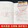 窗邊的小豆豆 續(xù)窗邊的小豆豆 自選  黑柳徹子著 南海出版社 兒童文學(xué)小學(xué)生三四五六年級課外閱讀書籍愛心樹童書新華書店正版： 窗邊的小豆豆 曬單實拍圖