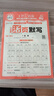 王朝霞2025少而精·活頁(yè)默寫(xiě)·人教版語(yǔ)文4年級(jí)上冊(cè) 曬單實(shí)拍圖