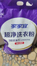 家家宜超凈薰衣草香/陽(yáng)光清香洗衣粉大袋批發(fā) 手洗機洗低泡易漂持久留香 薰衣草香潔凈洗衣粉5kg*1袋 曬單實(shí)拍圖