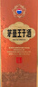 茅臺（MOUTAI）王子酒 醬香經(jīng)典（2.0）醬香型白酒 53度 500ml 單瓶裝 曬單實拍圖