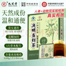 九芝堂決明當歸茶10袋1盒 便秘潤腸通便養生茶 排便腸道蠕動(dòng)草本番瀉葉 曬單實(shí)拍圖