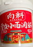 向料重慶小面調(diào)料麻辣桶裝拌面醬1kg調(diào)味品麻辣燙燒烤蘸料涼拌辣椒醬 曬單實(shí)拍圖