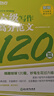 新東方備考2025年12月大學(xué)英語六級(jí)詞匯詞根+聯(lián)想記憶法 亂序版 新東方綠寶書 大學(xué)英語六級(jí)考試超詳解真題+模擬 英語六級(jí)真題試卷詳解 【專項(xiàng)訓(xùn)練】寫作高分范文120篇 曬單實(shí)拍圖