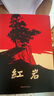 【自營(yíng)官方正版】紅巖+紅星照耀中國(guó) 套裝2025年最新版初中八年級(jí)上冊(cè)必讀名著 人民教育出版社中國(guó)青年出版社 曬單實(shí)拍圖