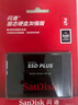 閃迪（SanDisk）2TB SSD固態(tài)硬盤545MB/s讀速PLUS性能加強版SATA接口TLC顆粒臺式機游戲筆記本擴容存儲電腦大容量 曬單實拍圖