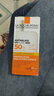 理膚泉特護輕盈防曬霜SPF50+ PA++++50ml高倍防曬男女禮物教師節(jié)禮物 曬單實拍圖