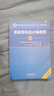 (現貨速發(fā))軟考高級系統架構設計師2025教程第二版 真題密卷 一本通 論文特訓 32小時(shí)通關(guān) 備考一本通 默寫(xiě)本 刷題軟件App 架構師教程第二版【彩色】 高清印刷版 送配套視頻網(wǎng)課 曬單實(shí)拍圖