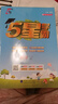 2025秋新版小學(xué)5星學(xué)霸同步訓練課時(shí)作業(yè)本一二三四五六年級上下冊語(yǔ)文數學(xué)英語(yǔ)人教北師蘇教冀教版滬教練習冊 三年級上冊/2025秋 數學(xué) 北師版 曬單實(shí)拍圖