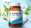 澳佳寶Blackmores深海魚(yú)油軟膠囊 1000mgOmega3含DHA EPA400粒/瓶 曬單實(shí)拍圖