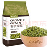 天地糧人 有機 綠豆 2.5斤（可發(fā)豆芽 可打豆?jié){ 粗糧雜糧 ） 曬單實拍圖