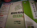 2025秋季53天天練小學(xué)數學(xué)三年級上冊RJ人教版五三天天練5 3天天練5.3天天練5·3天天練學(xué)霸培優(yōu)學(xué)霸提優(yōu) 曬單實(shí)拍圖