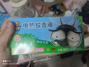 超威電熱蚊香液基孔肯雅熱滅蚊器無香驅(qū)蚊液防蚊液補充液4瓶無加熱器 曬單實拍圖